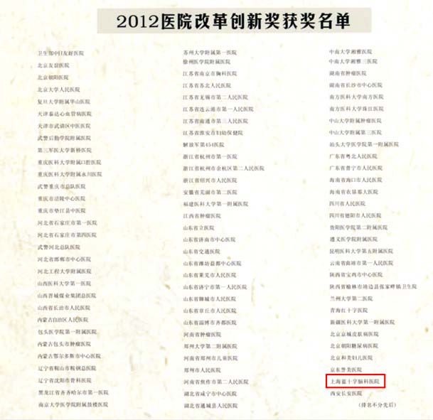 Ϻ{(ln)ʮXƘsl(wi)2012t(y)Ժĸ(chung)ª(jing)